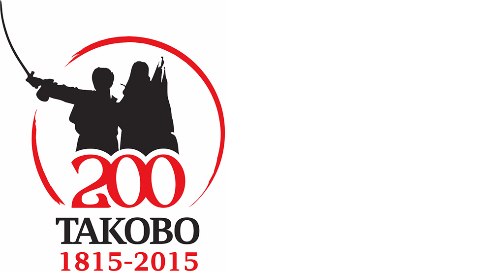 B FOTO Logo proslave dvesta godina Drugog srpskog ustanka