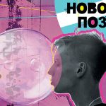 “Novosadske pozorišne igre” za decu i mlade