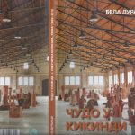 Kultura sećanja – Bela Duranci: Čudo u Kikindi/Umetnička kolonija Terra