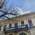 Sterijino pozorje, selekcija